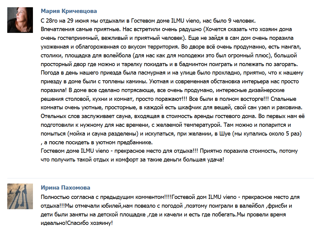 Отзывы о гостевом доме Илму Виено из Вконтакте