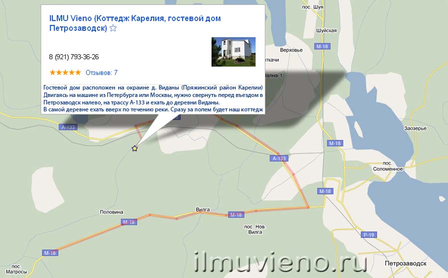 Схема проезда в коттеджи в Карелии ILMU